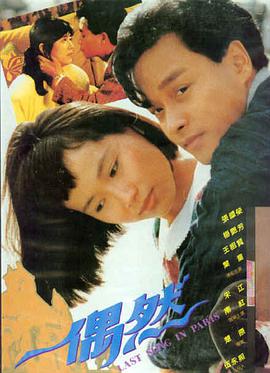 大陆电影大全《封神第二部：战火西岐》神话史诗海报